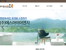 Tablet Screenshot of esieng.co.kr